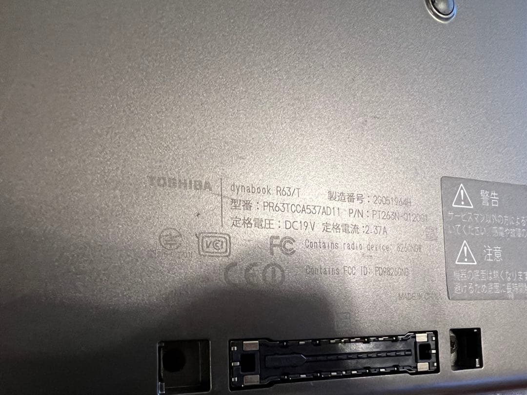 その他ノートPC本体 dynabook R63/T 128GB SSD windows10 pro