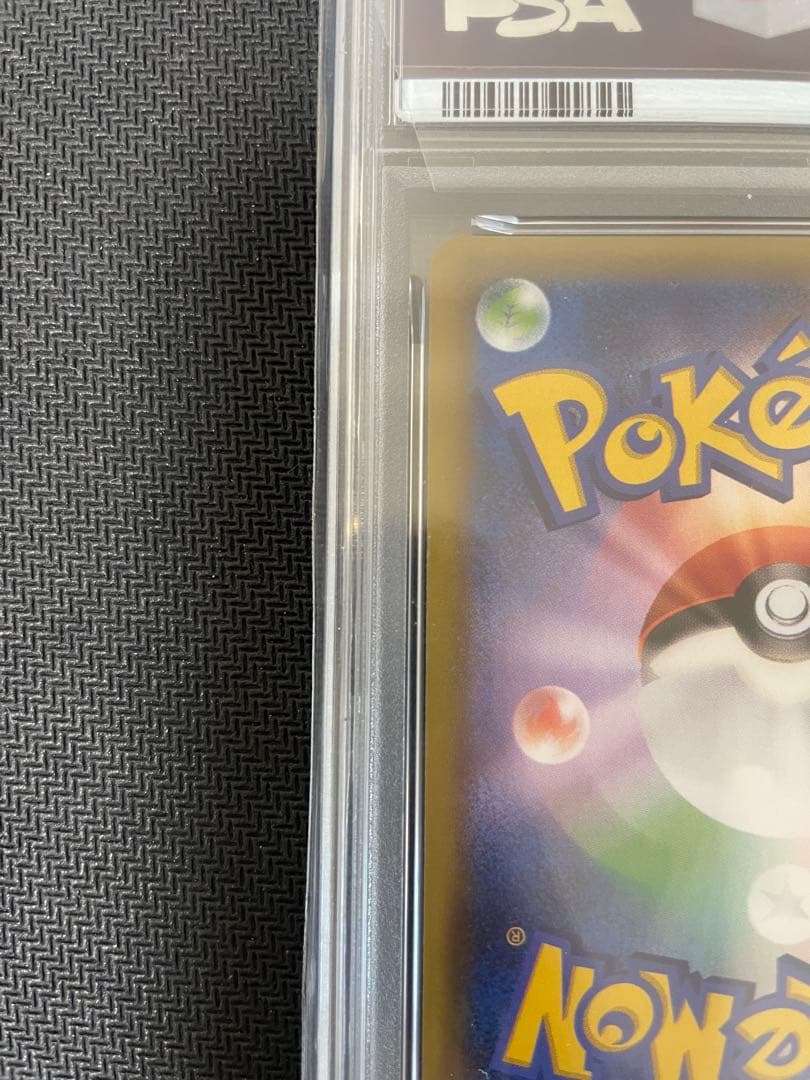 【PSA9】レックウザEX SR 085/078 アンリミ XY6