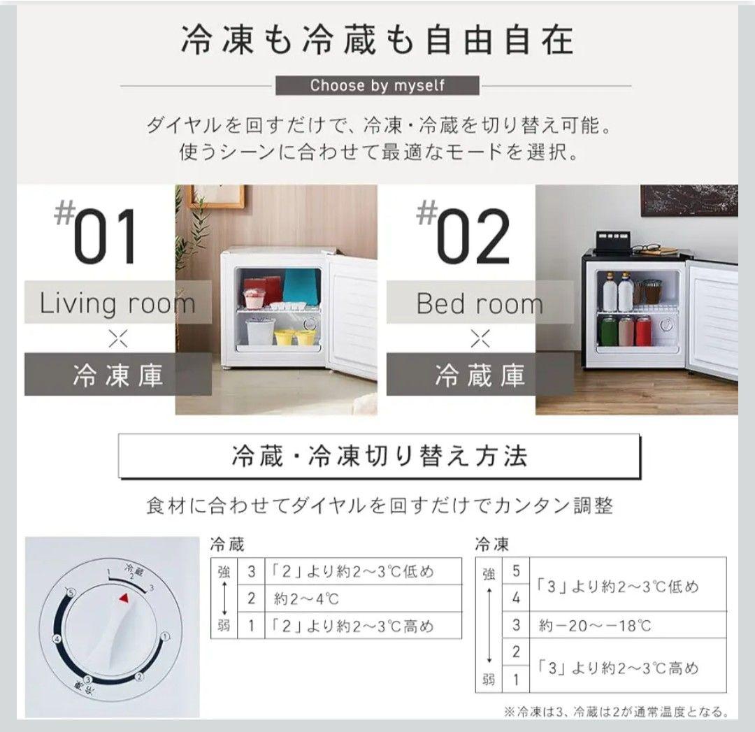 アイリスオーヤマ2025年製31L冷凍庫 冷凍⇔冷蔵切替可能 極美品 送料無料