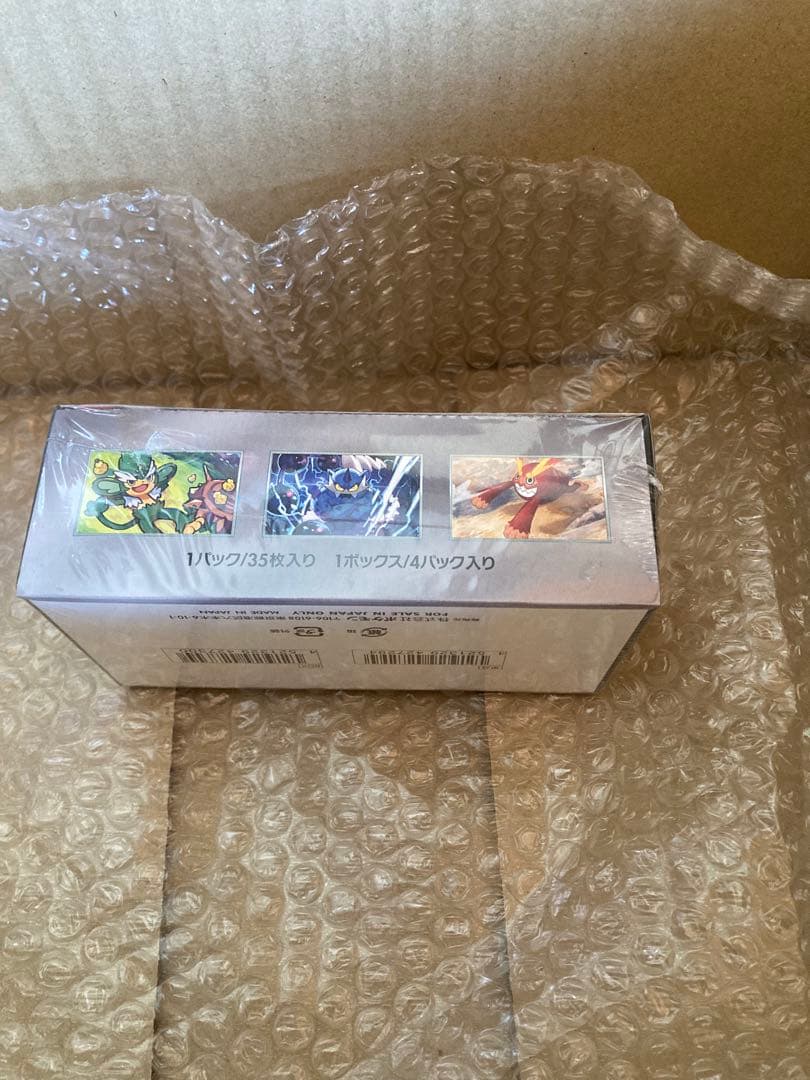 【即発送】ブラックボルト　拡張パックデラックス　未開封　BOX シュリンク付き