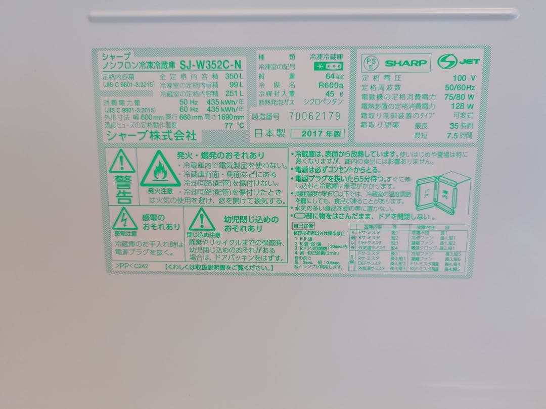 SHARP SJ-W352C-N どっちもドア　ノンフロン冷凍冷蔵庫　350L