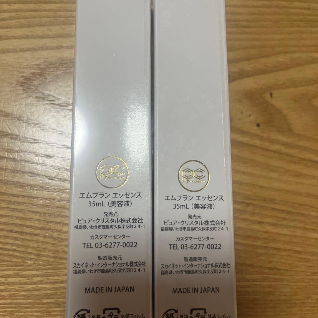 エムブランエッセンス35ml2本セット