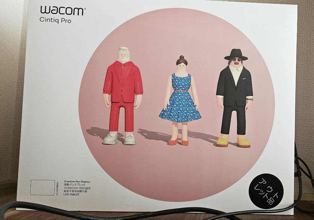 Wacom Cintiq Pro 16 液晶ペンタブレット 本体