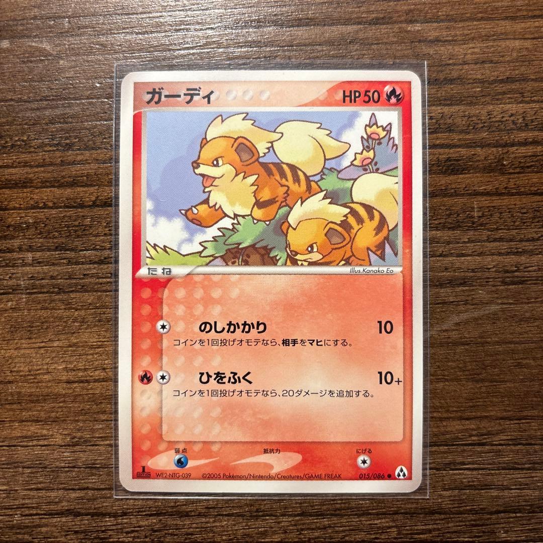 ポケモンカード 美品 ウインディex ☆拡張パック まぼろしの森 016/086