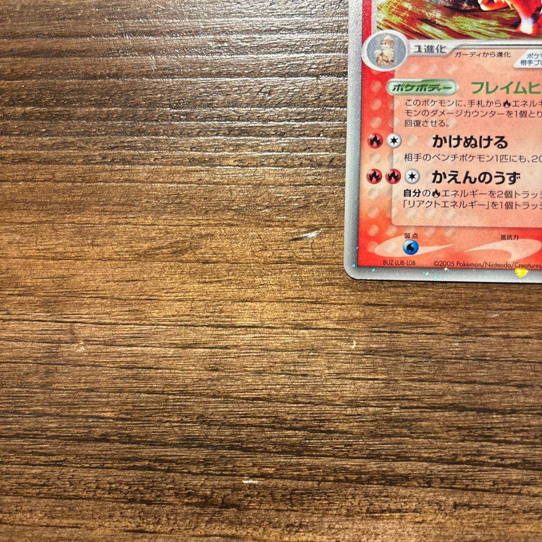 ポケモンカード 美品 ウインディex ☆拡張パック まぼろしの森 016/086