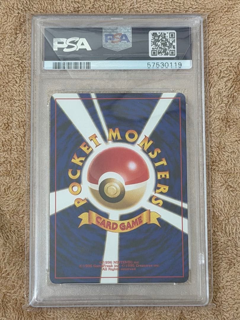 ピチュー旧裏　psa10 プロモ