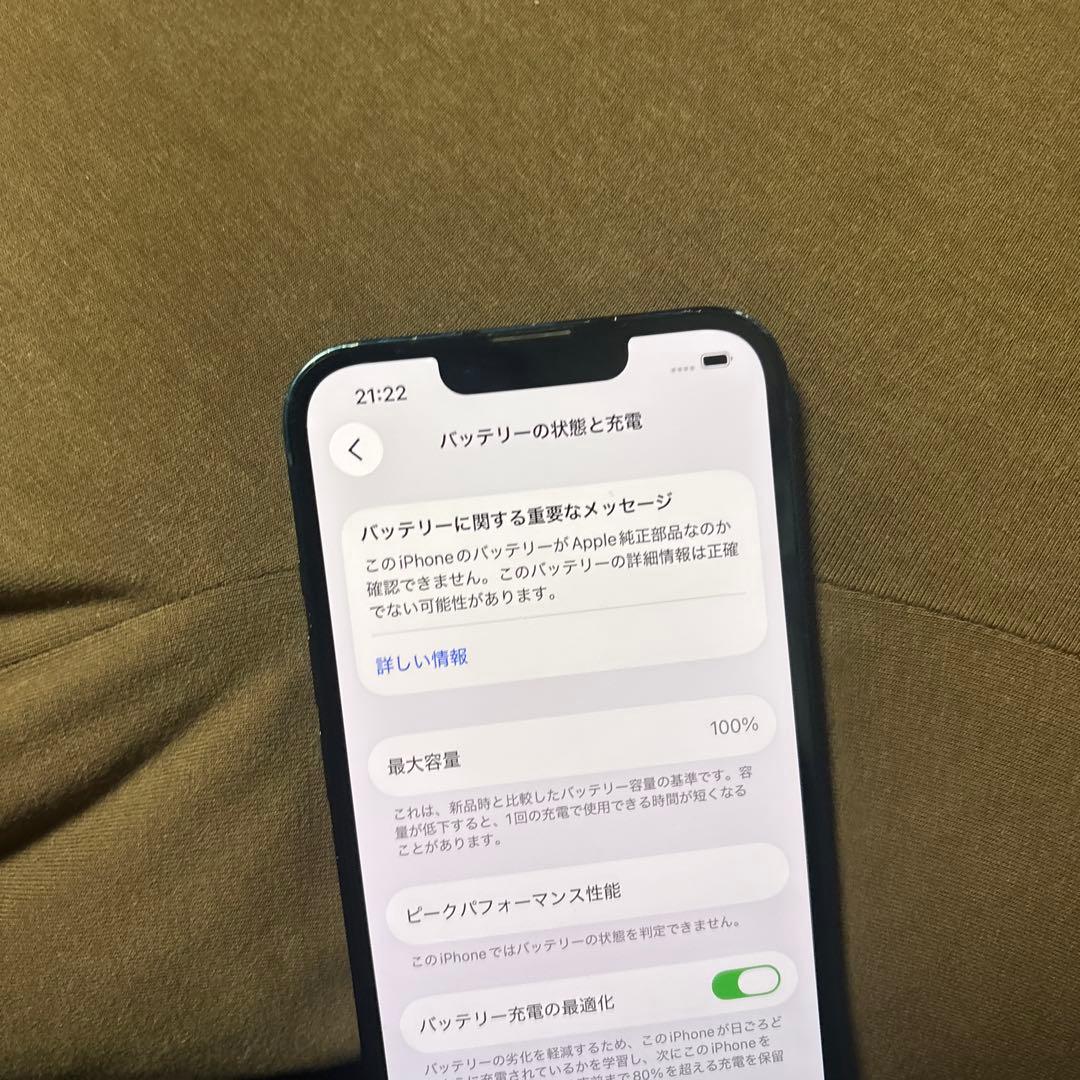 アイホン13本体