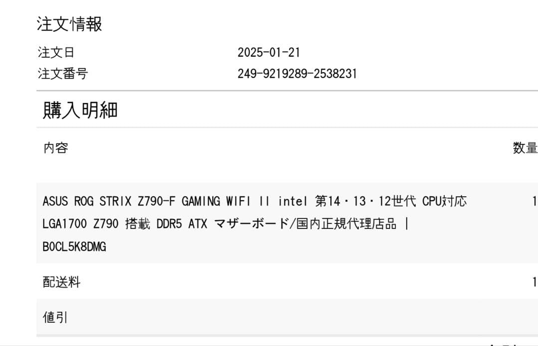 マザーボード ROG STRIX Z790-F GAMING WIFI II