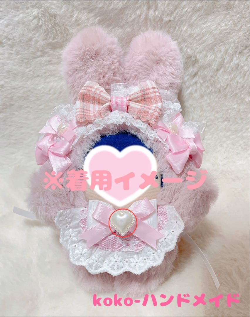 ちびぐるみ ぬい服 着ぐるみ うさぎ ハグ待ち ピンク メイド風 21 22