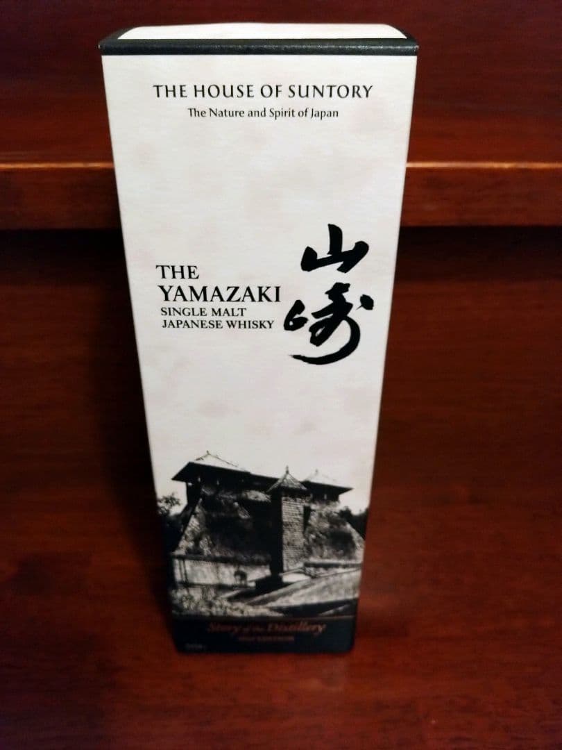 わ*こ様 サントリー 山崎 Story of the Distillery 20