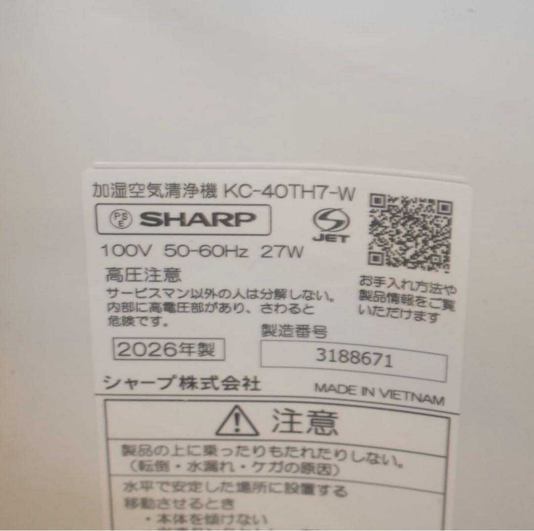 新品 SHARP プラズマクラスター加湿空気清浄機 KC40TH7W 2026