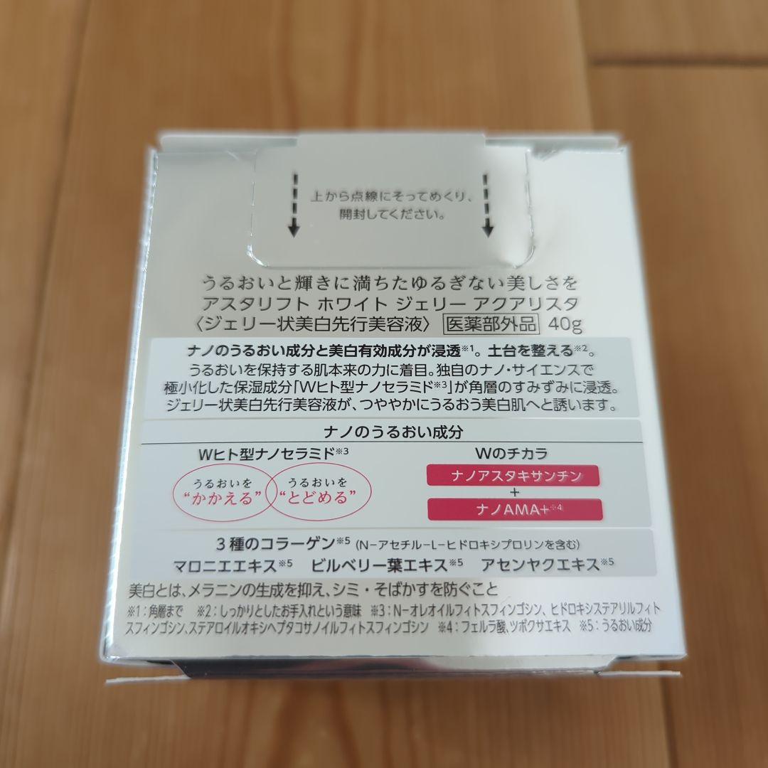 富士フイルム　ASTALIFT スキンケアセット