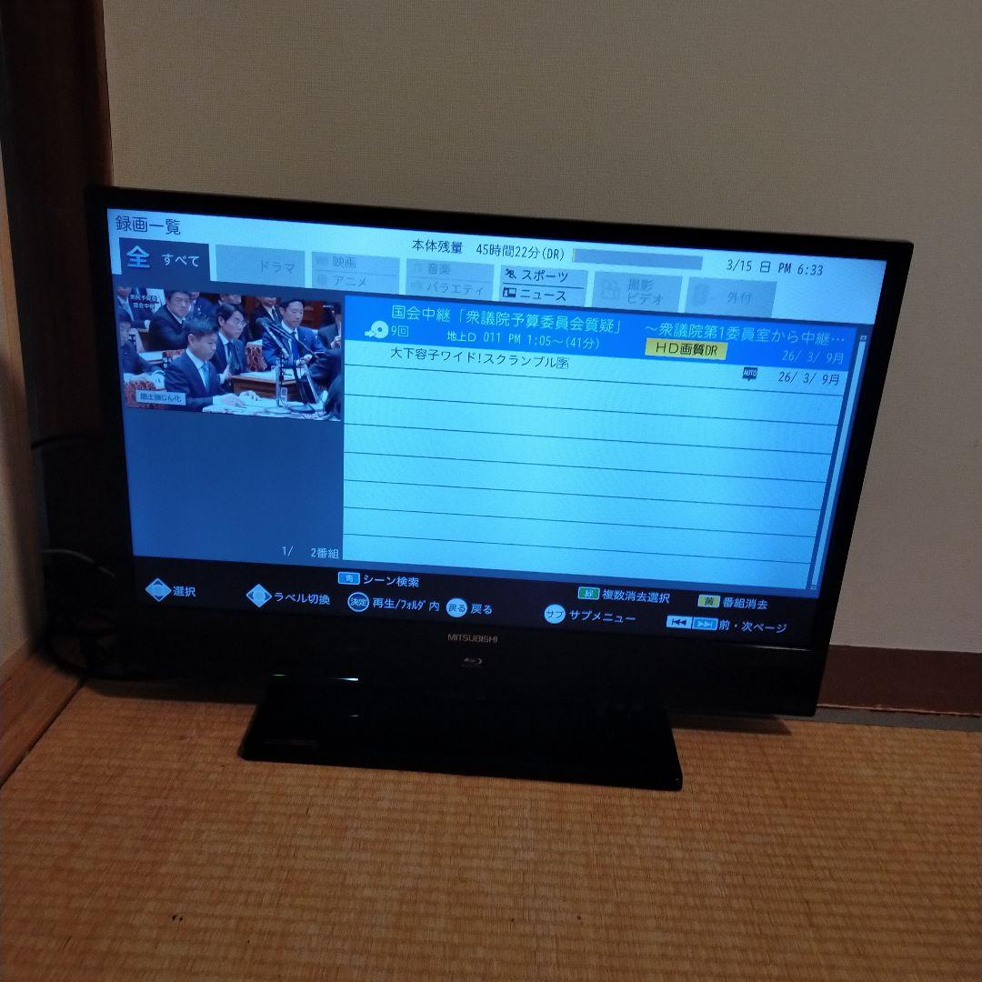 三菱REAL32型液晶液晶テレビ HDD/BD/DVD内蔵