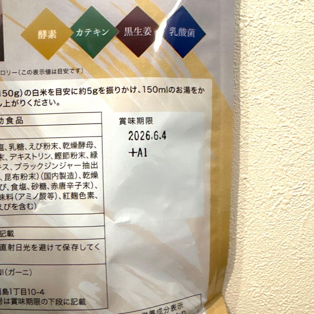贅沢白海老プレミアム酵素茶漬け 7袋