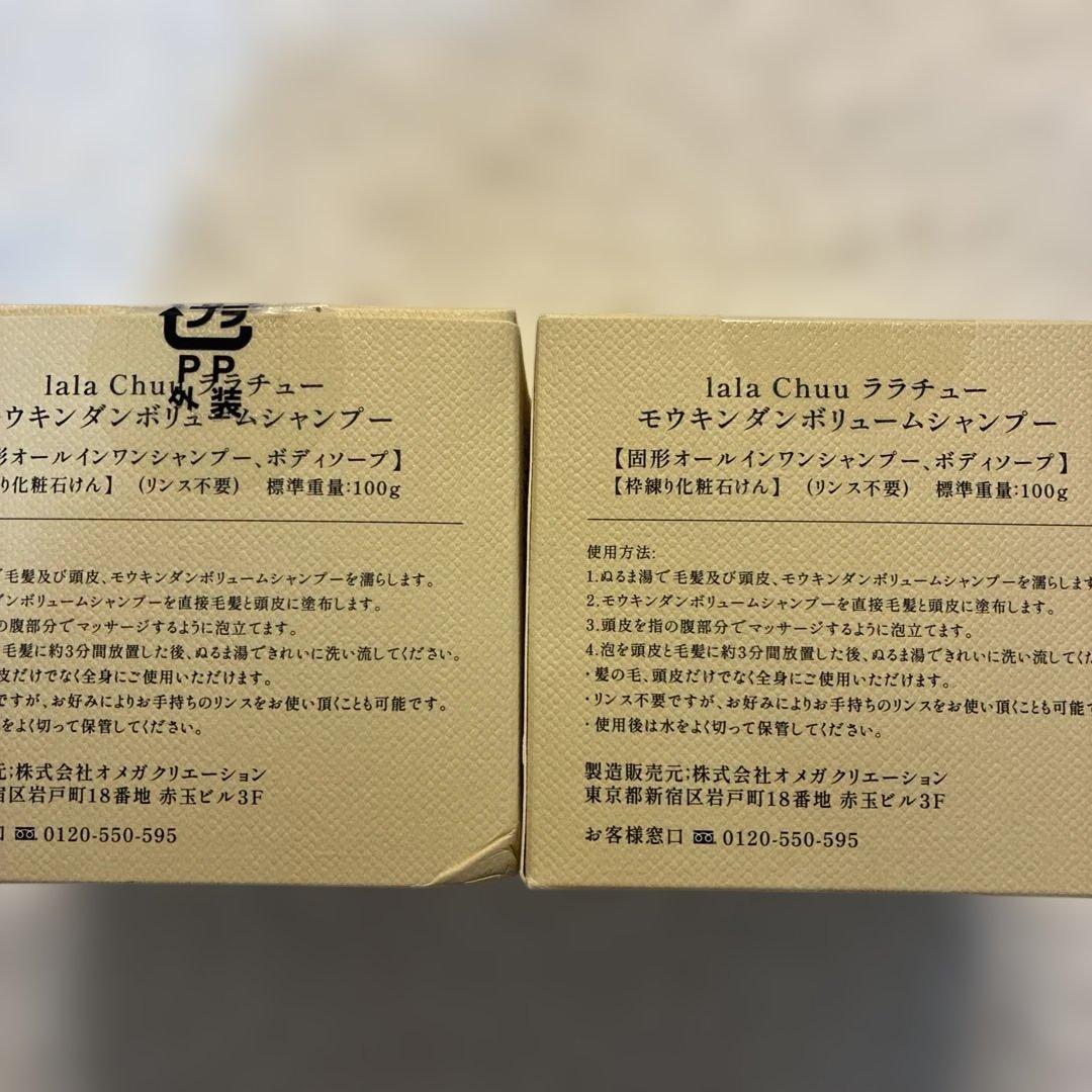 シャンプー MoGeunDan Volume Shampoo