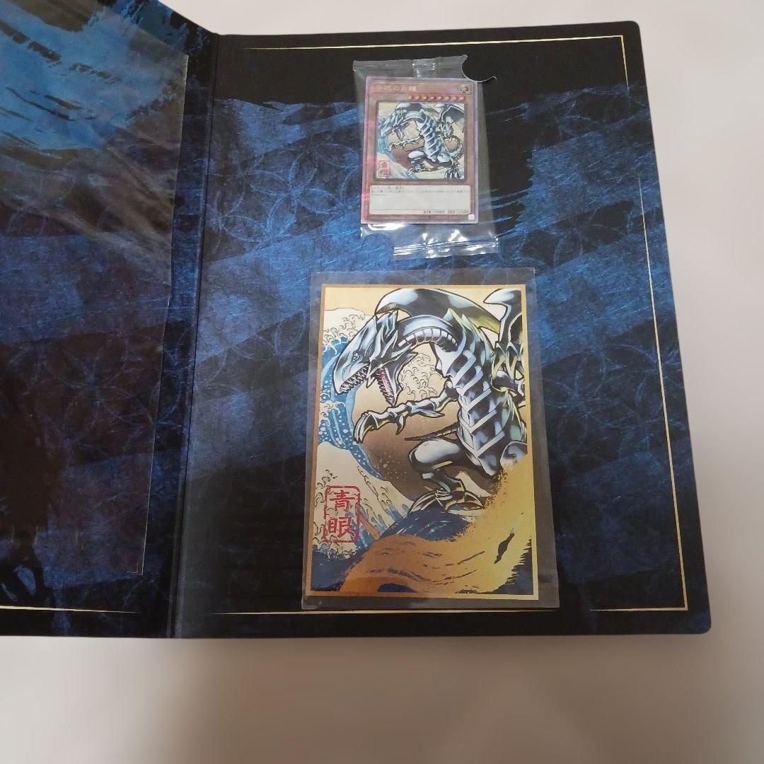 遊戯王　青眼の白龍 浮世絵風　25周年記念　ブルーアイズ　2セット