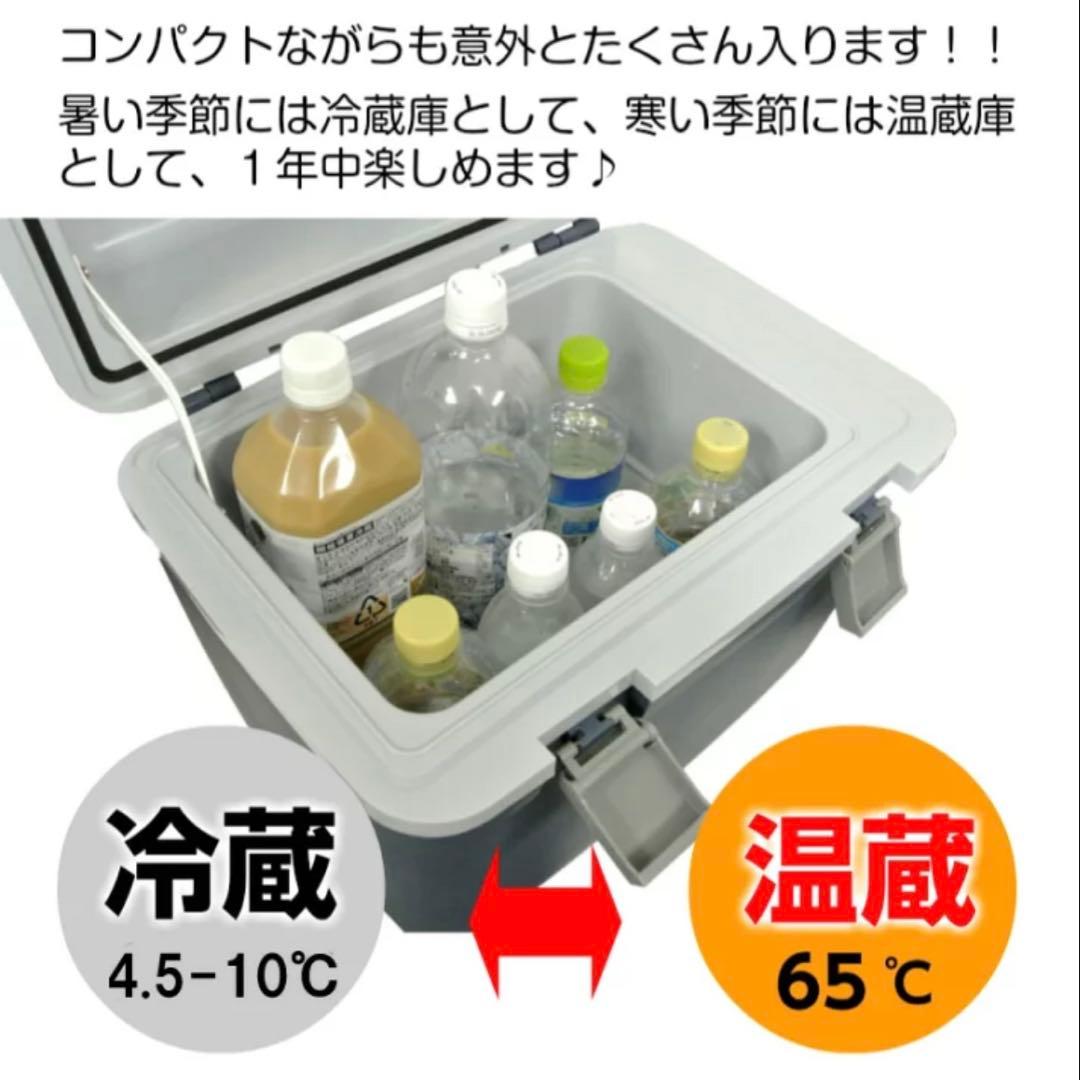【再値下げ】車載ポータブル温•冷蔵庫 20L モビクール 家庭用専用アダプター付