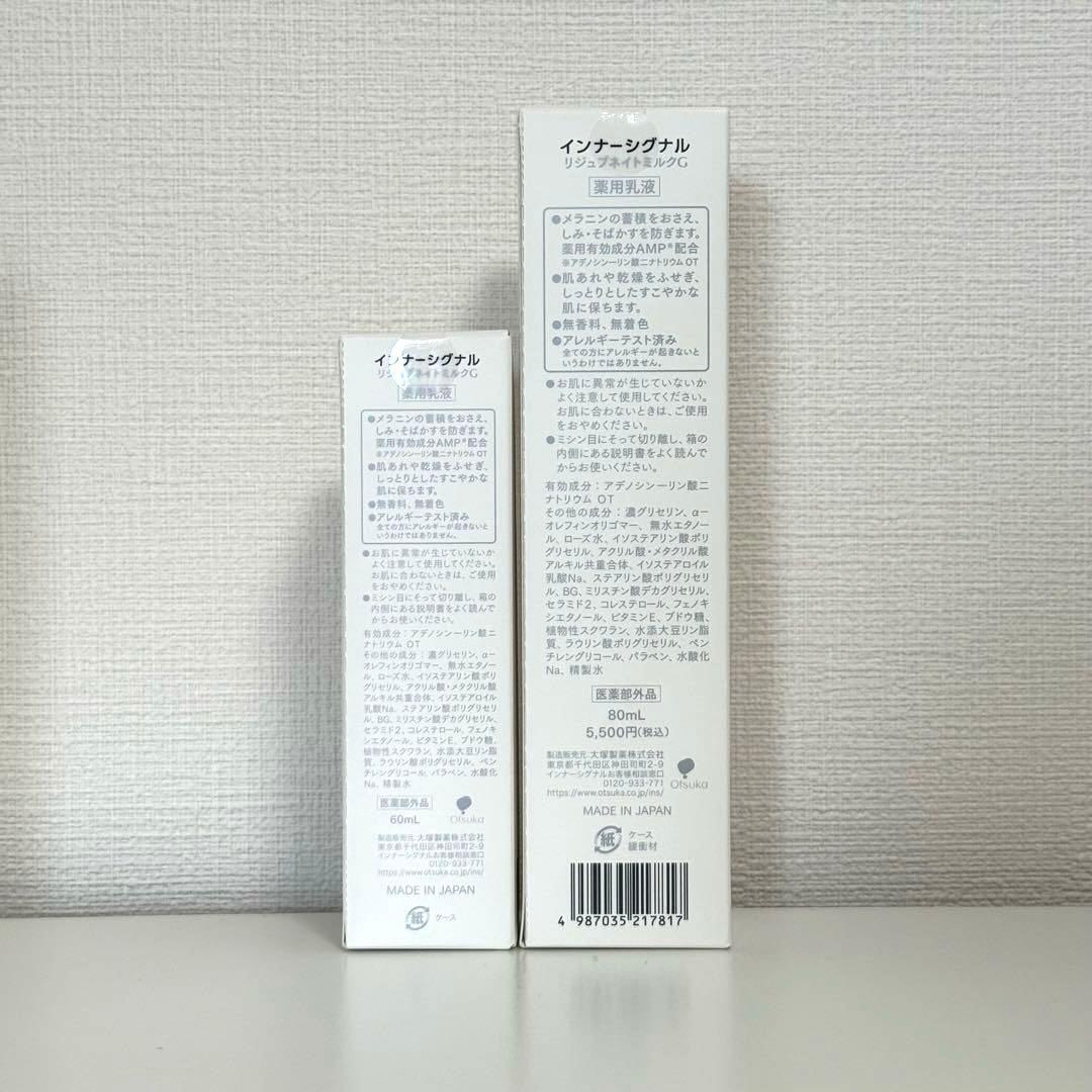 インナーシグナル6点セット
