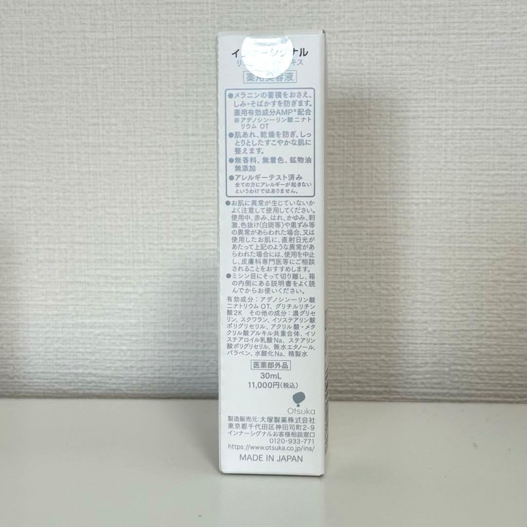 インナーシグナル6点セット