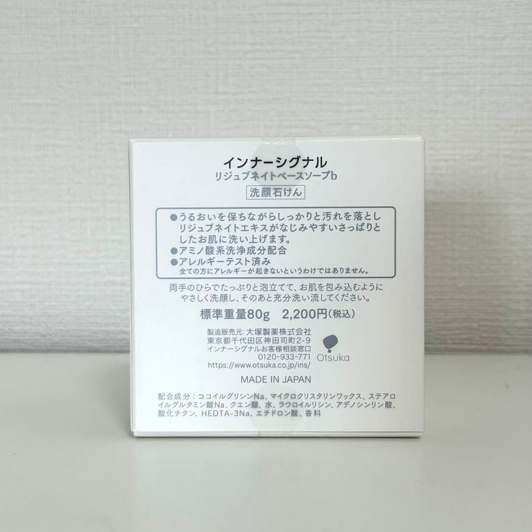 インナーシグナル6点セット