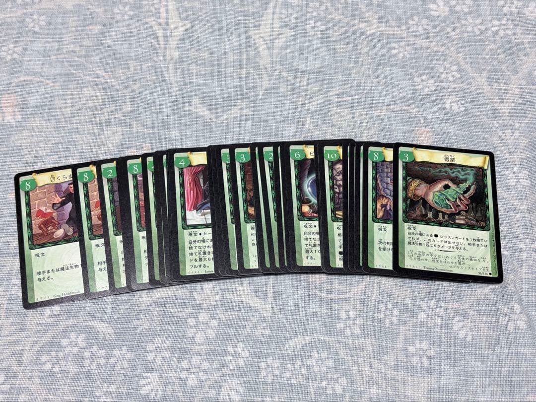 当時物 ハリーポッター カードゲーム まとめ売り