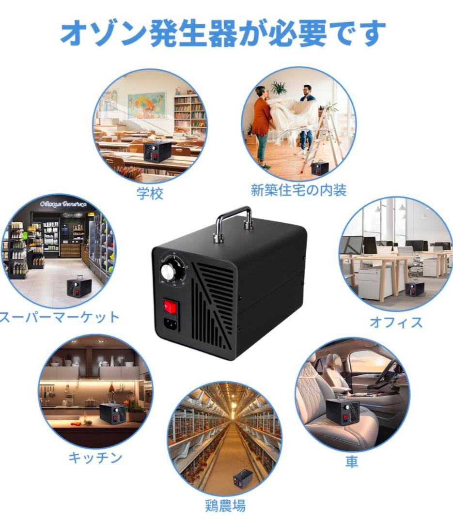 ☀️感染対策☀️オゾン発生器 大容量 60000mg 広範囲対応 タイマー機能