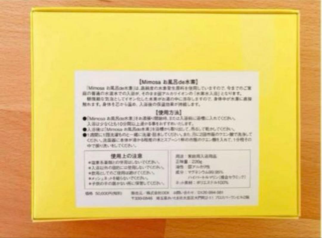 【定価50,000円】お風呂de水素＊入浴＊バスタイム＊美容＊リラックス
