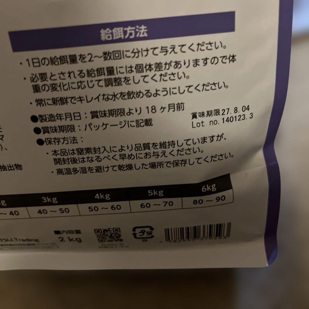 ELMO プロフェッショナル インドア成猫用ドライフード 2kg×4(8kg)