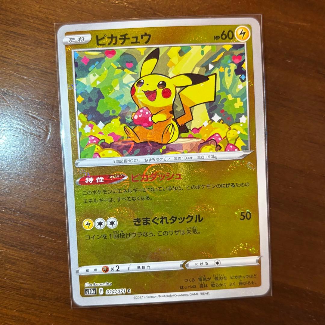 ピカチュウC：ミラー［s10a 014/071］ 「ダークファンタズマ」6枚