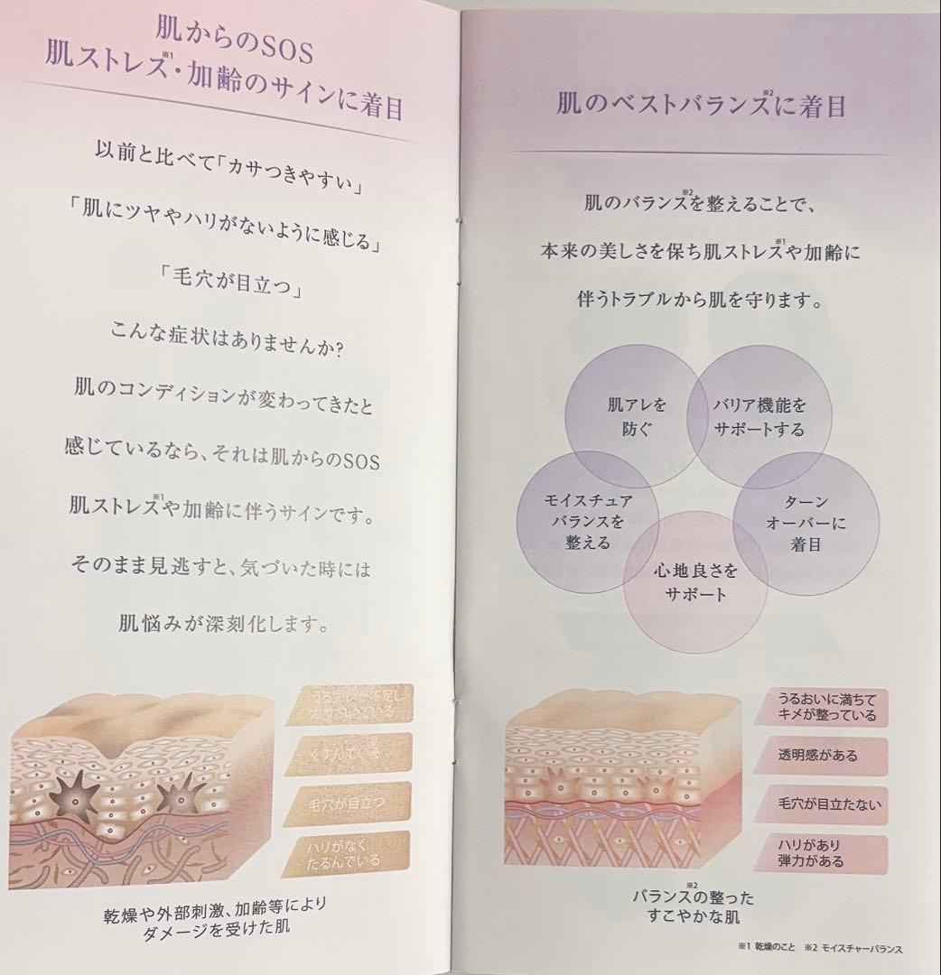 ef77 乳液　保湿クリーム　２点セット　エマルジョン　サロンドフルベール化粧品