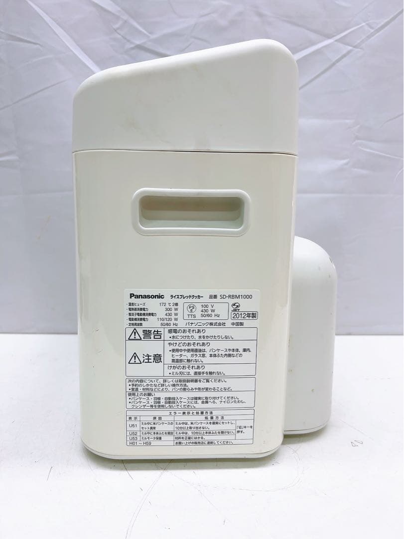 5ABM13 ゴパン GOPAN ライスブレッドクッカー SD-RBM1000