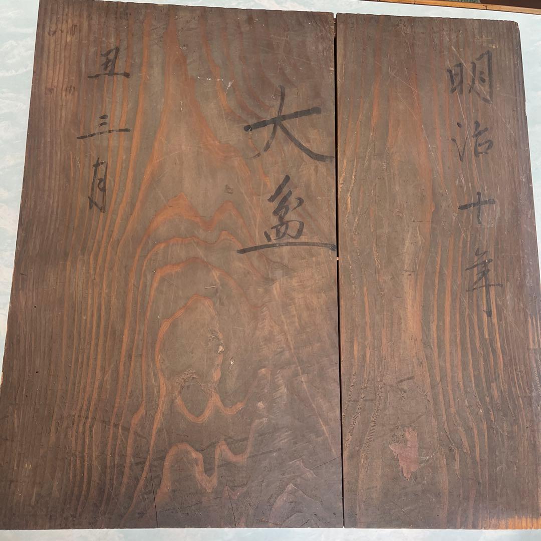 漆器大盆　骨董品　明治