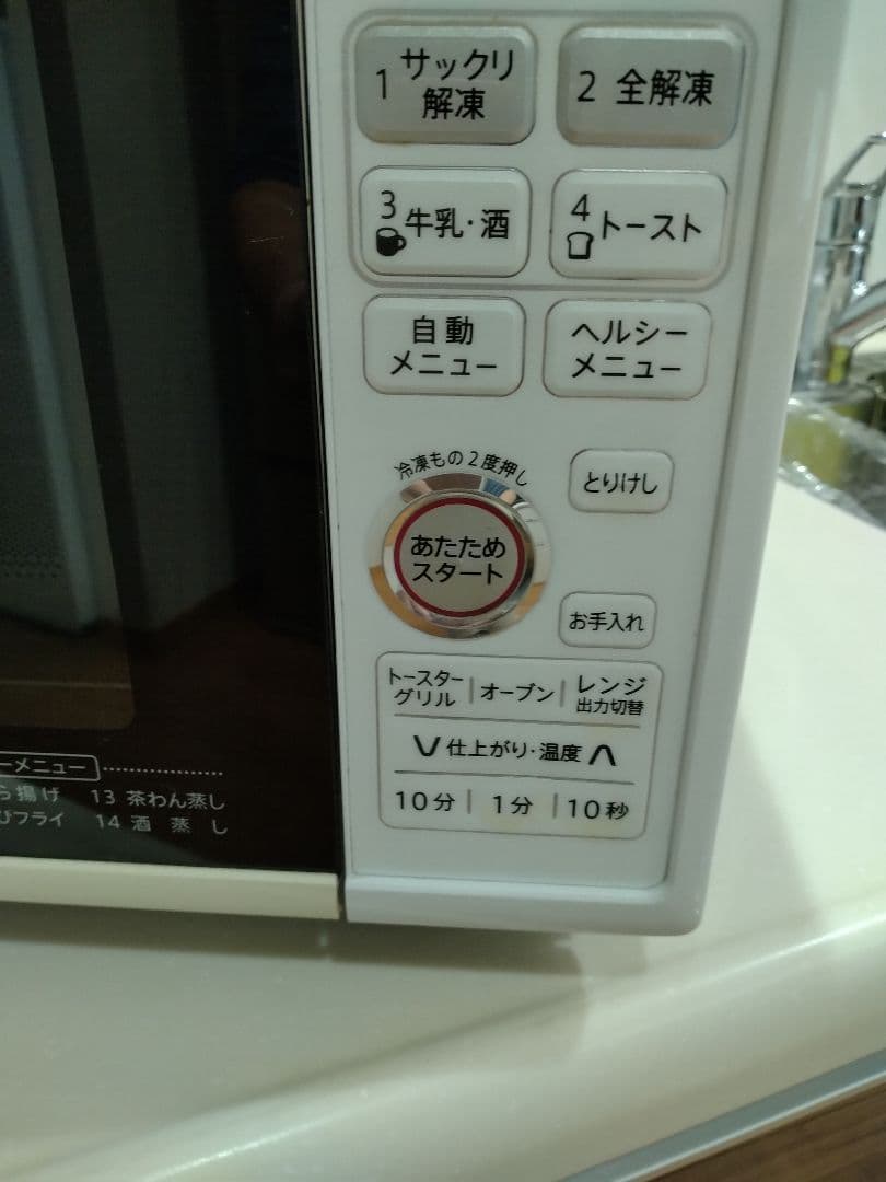 SHARP RE-S209 オーブンレンジ 900W　2017年製　美品送料込み