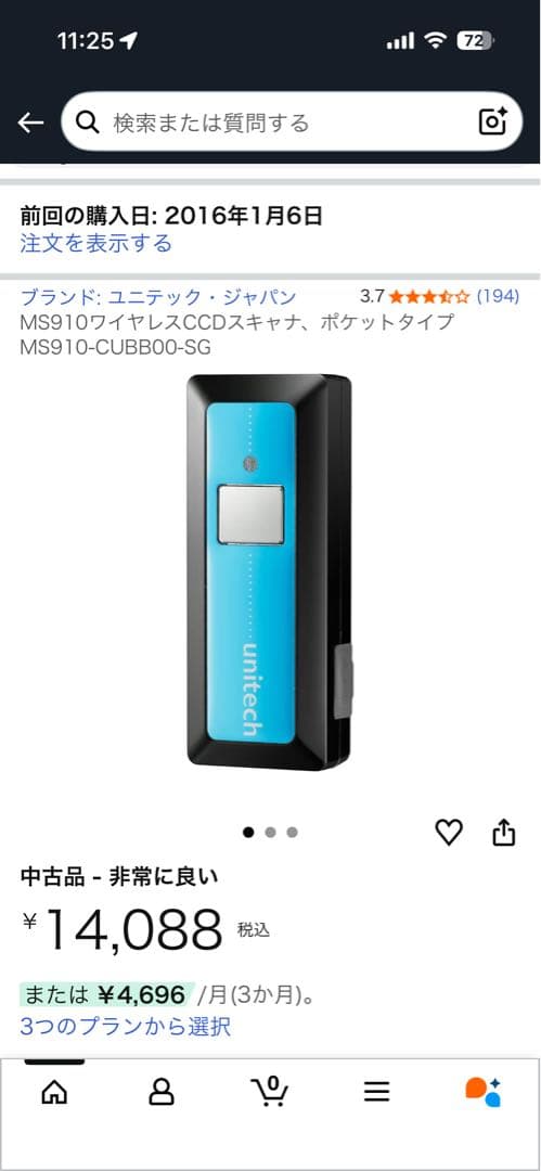 unitech MS910-CUBB00-SG バーコードスキャナー