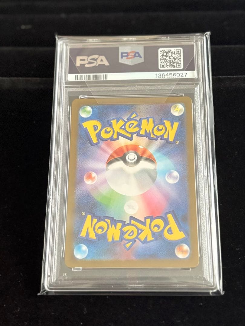 【 PSA10 】 フシギソウ AR ポケモンカードゲーム 065/063