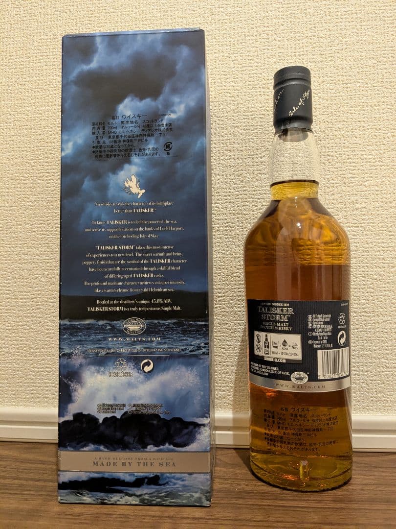 【未開栓】TALISKER STORM タリスカー ストーム 旧ラベル・箱付き