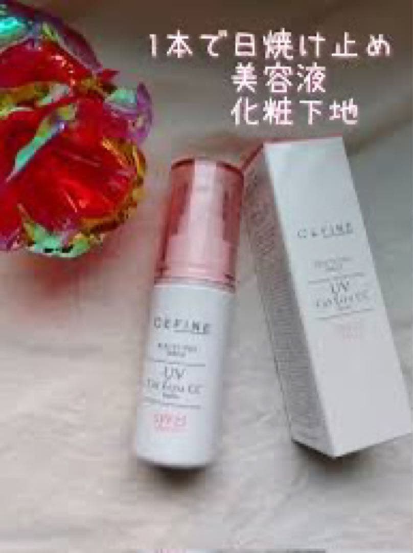 セフィーヌ UVカットエクリュCCソフト+ 30g SPF25　PA+++ 2個