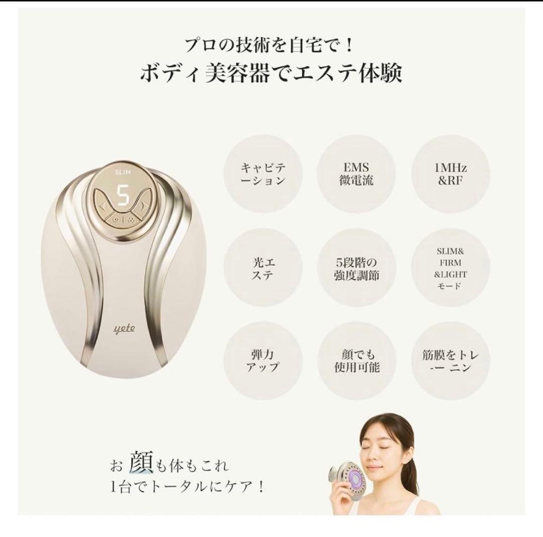 yete EMS美顔器 ゴールド