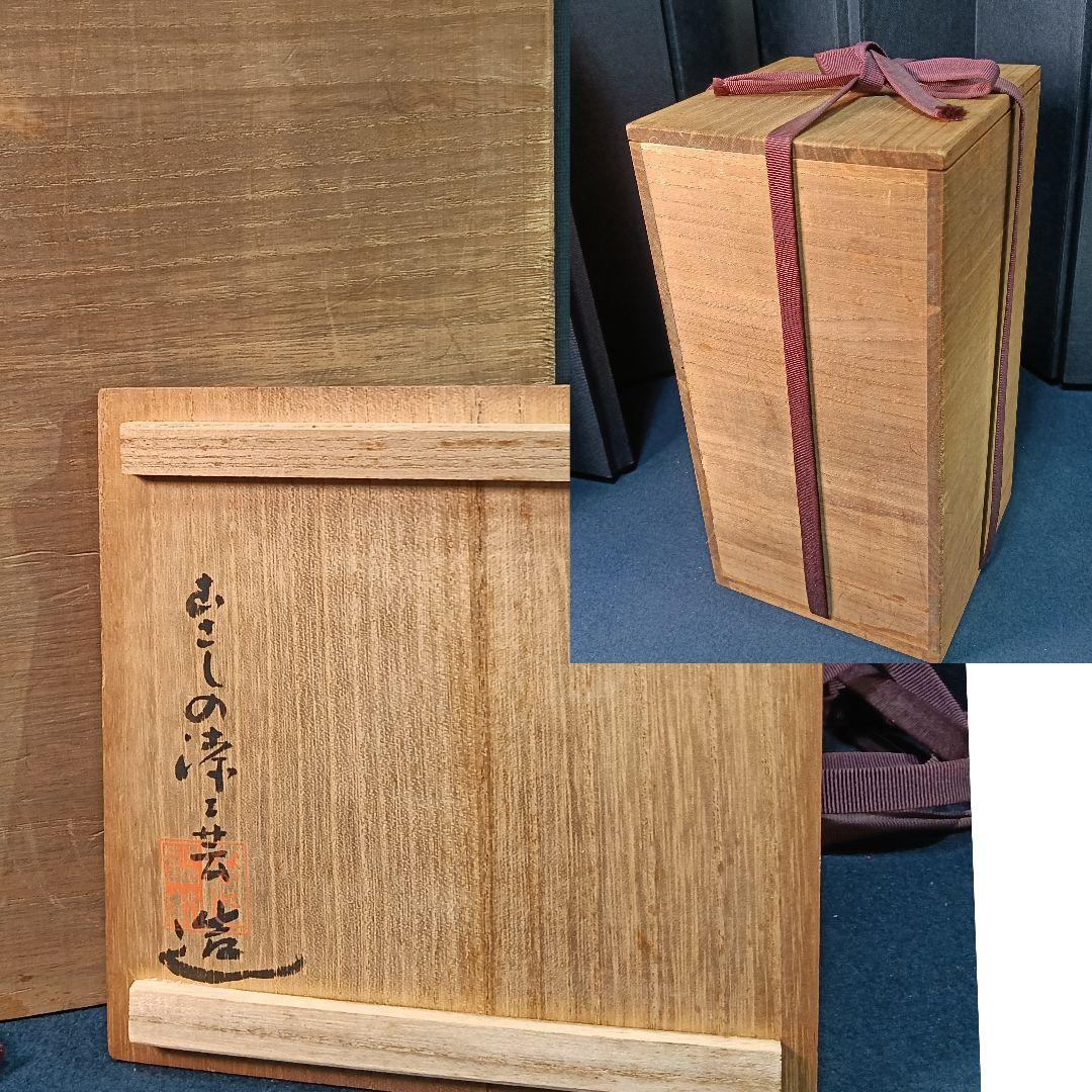 AP63 むさしの漆工芸 欅椀 六客 なかにし 糸目 蓋付 椀 木製 木箱