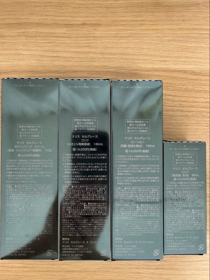 ❣️⭐️新入荷⭐️ナリス化粧品⭐️ナリスセルグレーススキンケアセット
