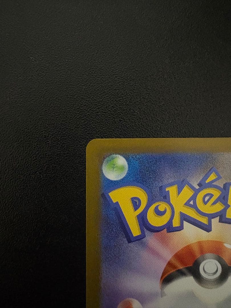 トウホクのピカチュウ　260/sv-p ポケモンカード