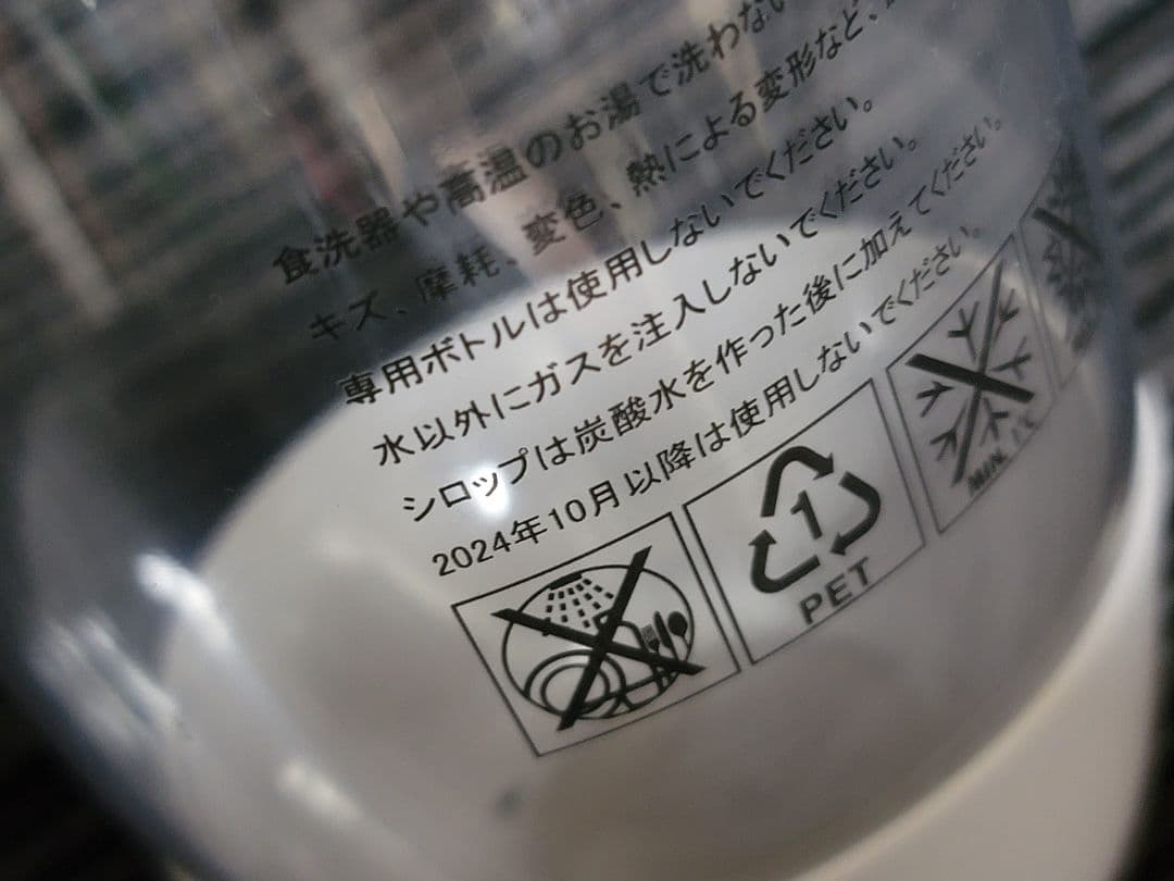 い*️様 【未使用品】ソーダストリーム SodaStream SPT-001 ホ