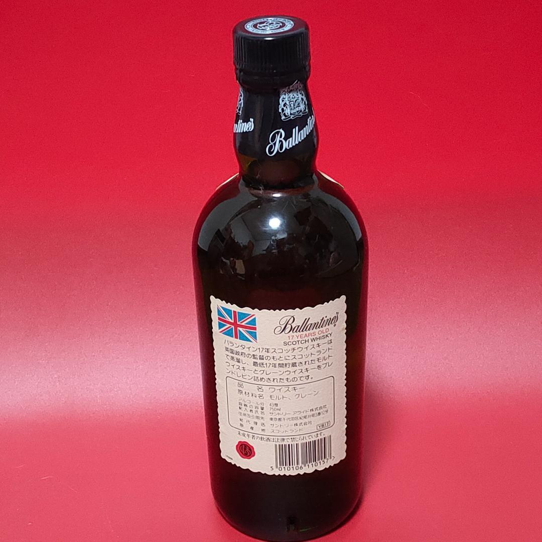 【未開栓】Ballantine's 17 YEARS OLD バランタイン17年