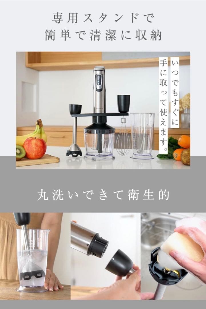 Acasas+ ハンドブレンダー B-1100