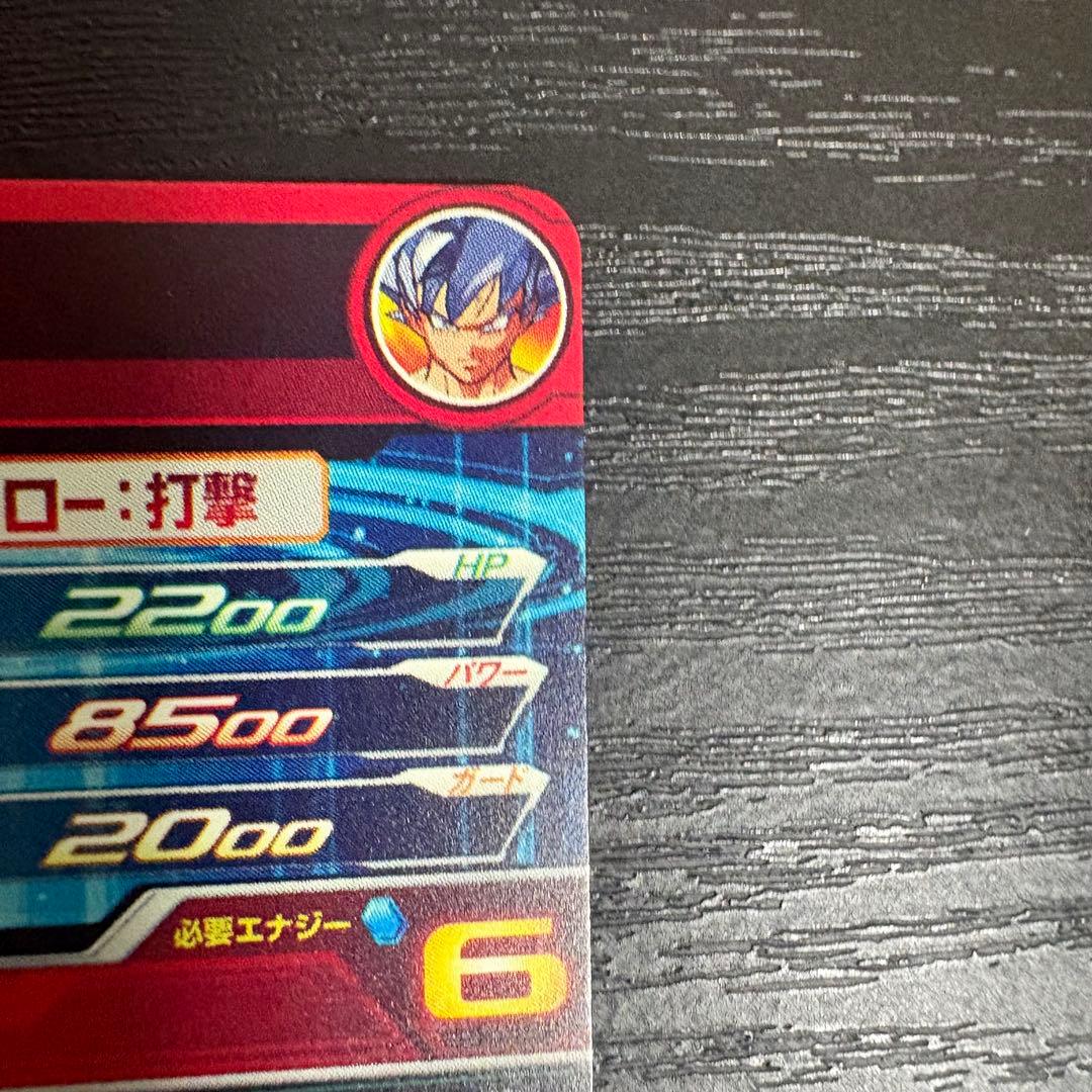 スーパードラゴンボールヒーローズ 孫悟空 UM1-SEC LC