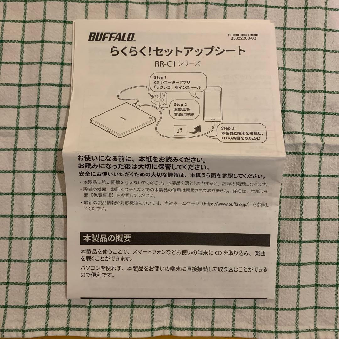 BUFFALO CD音楽取り込みラクラク ホワイト