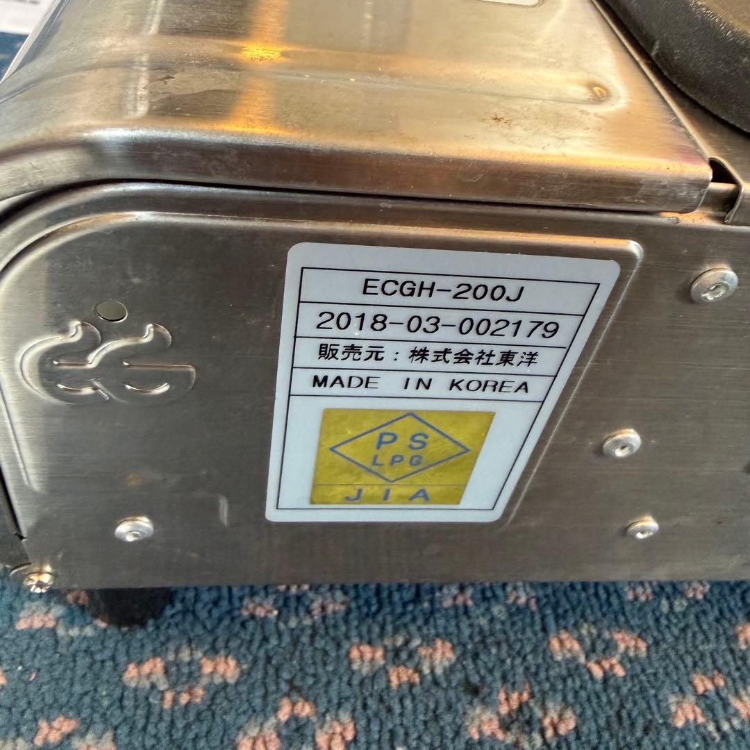 極少煙 セラロースター ECGH-200J シルバー