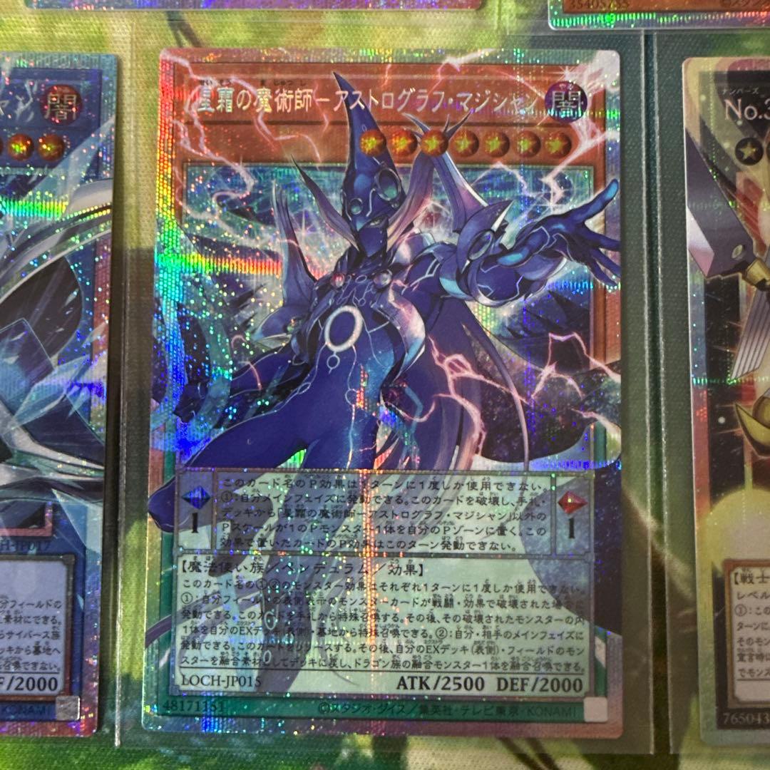 遊戯王　オーバーフレームプリシク　ドラグーン　倶利伽羅天童　1500円割引