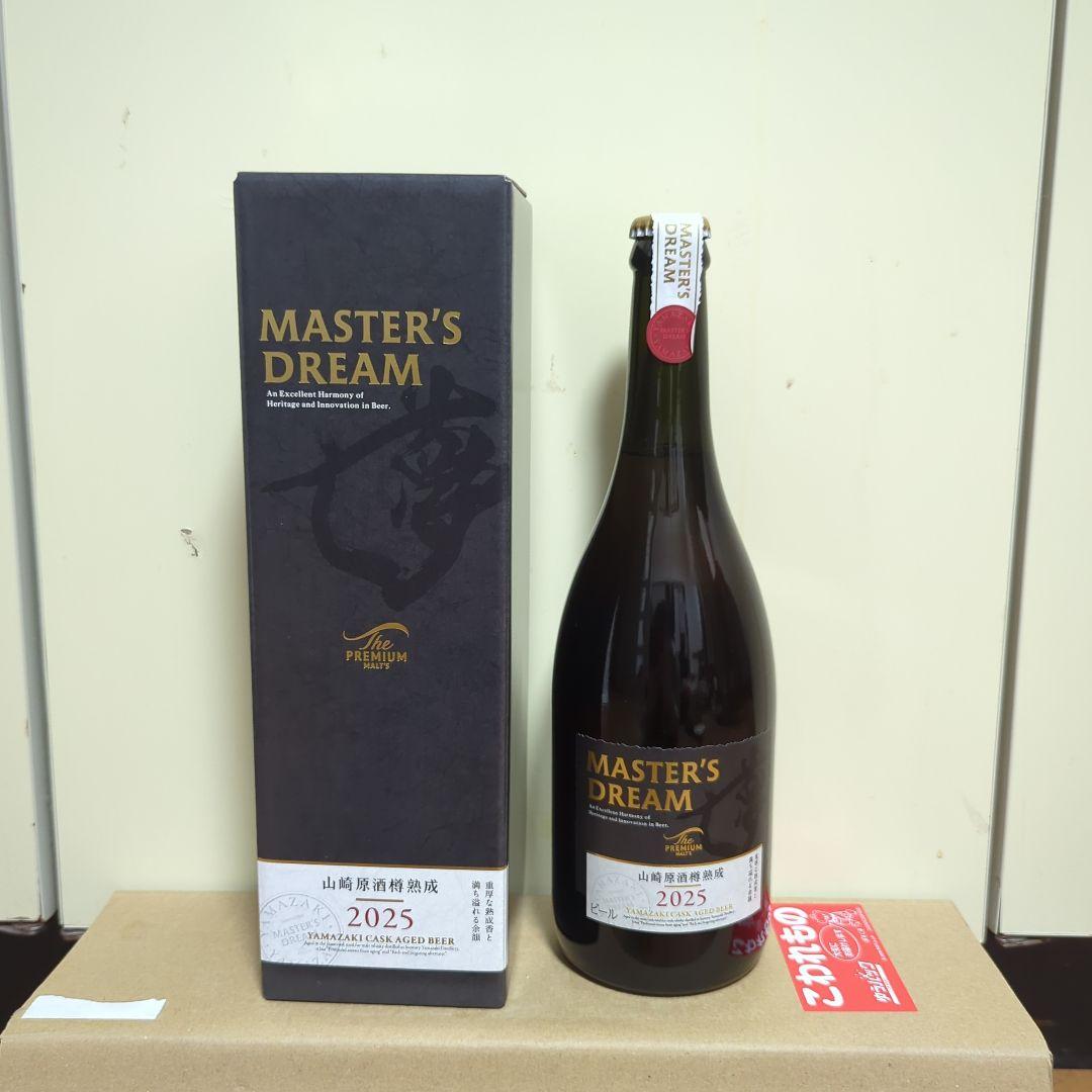 マスターズドリーム 2025 山崎樽熟成ビール 2本セット