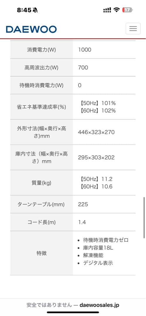 daewoo電子レンジ レッド　レトロ【60Hz】